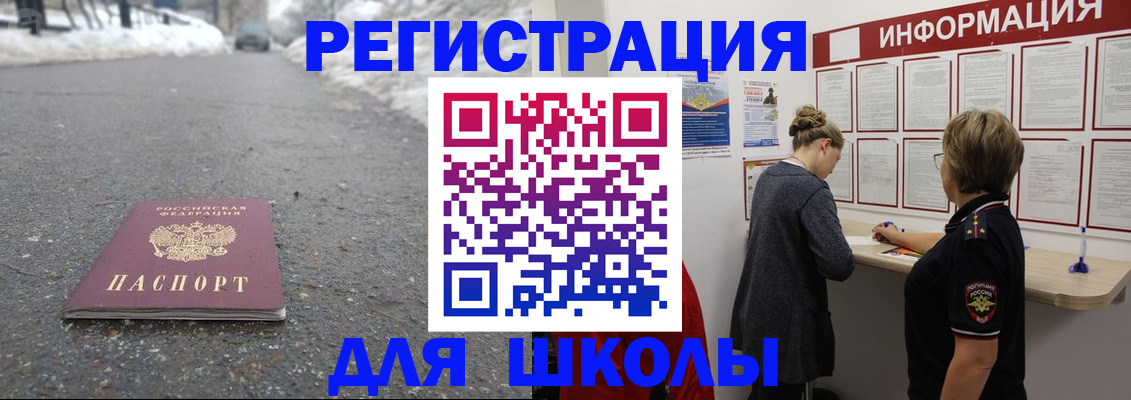 прописка паспорт в Железноводске