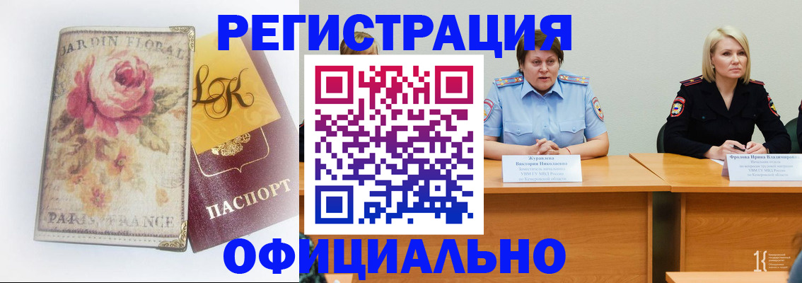 временная регистрация госуслуги в Железноводске