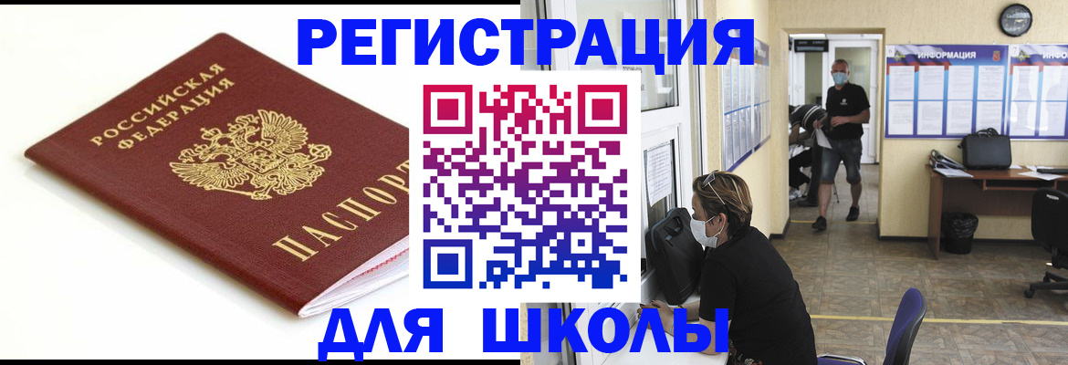временная регистрация собственник в Железноводске