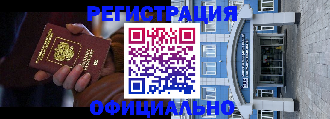 временная регистрация поиск в Железноводске